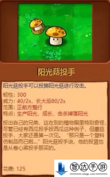 植物大战僵尸杂交版1.0版都有哪些植物 全植物图鉴大全