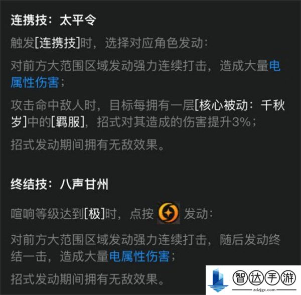 绝区零青衣技能是什么机制 绝区零青衣角色攻略解析