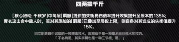 绝区零青衣技能是什么机制 绝区零青衣角色攻略解析