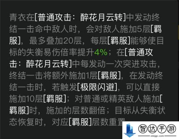 绝区零青衣技能是什么机制 绝区零青衣角色攻略解析