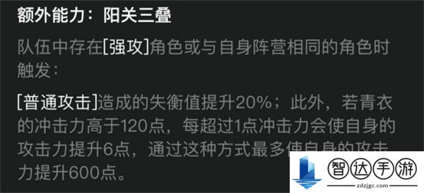 绝区零青衣技能是什么机制 绝区零青衣角色攻略解析