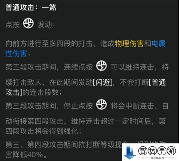 绝区零青衣技能是什么机制 绝区零青衣角色攻略解析