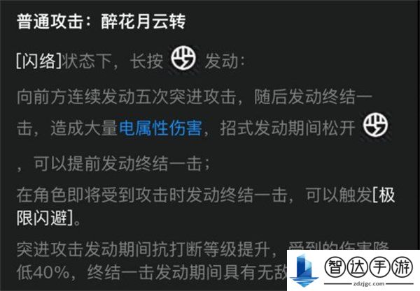 绝区零青衣技能是什么机制 绝区零青衣角色攻略解析