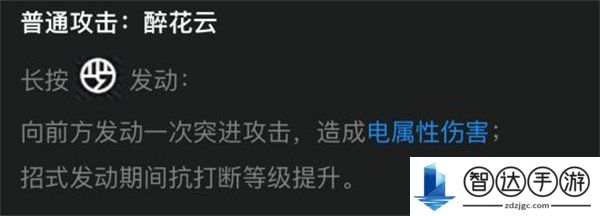 绝区零青衣技能是什么机制 绝区零青衣角色攻略解析