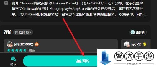 Chiikawa Pocket上线时间预测 Chiikawa Pocket什么时候上线