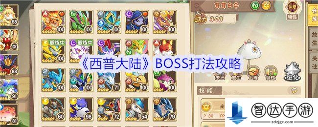 西普大陆BOSS怎么打 西普大陆BOSS打法攻略