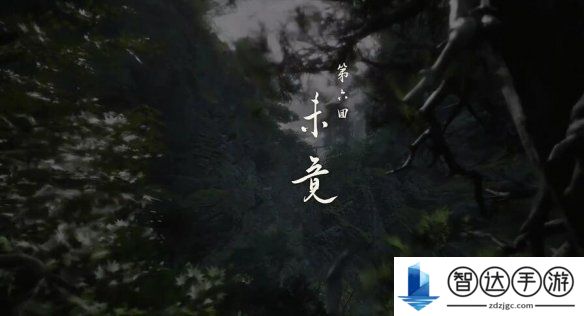 黑神话悟空有多少章节 黑神话悟空章节数量