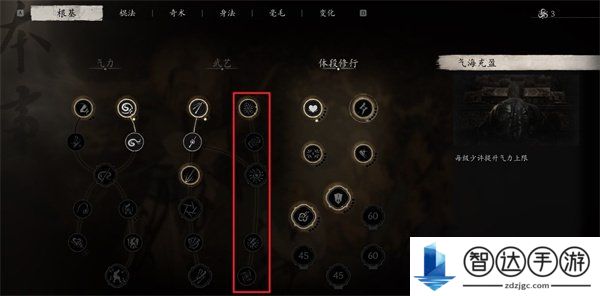 黑神话悟空魔将莲眼怎么打 黑神话悟空魔将莲眼打法攻略